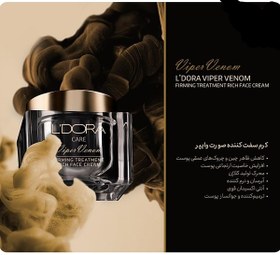 تصویر کرم ضد چروک وایپر 