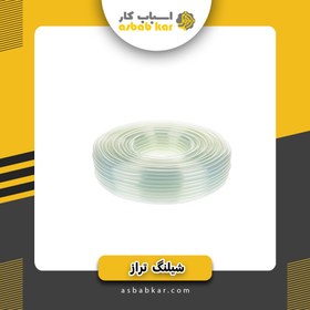 تصویر شیلنگ تراز(هرکیلو) 