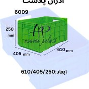 تصویر سبد پلاستیکی 1005کد6009 plastic basket