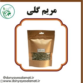 تصویر مریم گلی 40 گرمی 