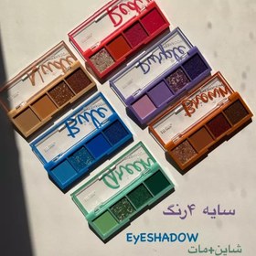 تصویر سایه کوچک 4 رنگ - 4 