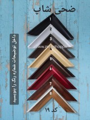 تصویر قاب عکس کد ۳۱۹ سایز ۷۰ در ۵۰ بدون شیشه 