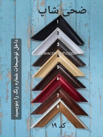 تصویر قاب عکس کد 319 (60*40) - 8 