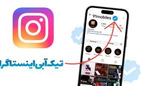 تصویر خرید تیک آبی اینستاگرام 