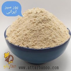 تصویر پودر سیر خالص ایرانی 