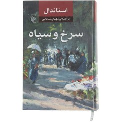 تصویر سرخ و سیاه 