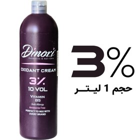 تصویر اکسیدان سه درصد یک لیتری دینوری 