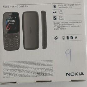 تصویر باندل پنج عددی گوشی نوکیا 2018 106 | حافظه 4 مگابایت Nokia 106 2018 (five items) 4 MB