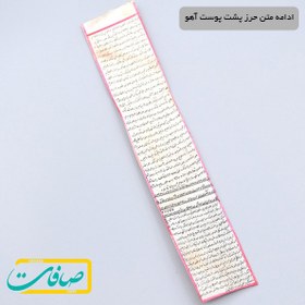 تصویر حرز امام جواد استوانه تک حلقه حکاکی دعای مشهور روی نقره کد60 