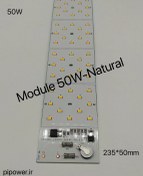 تصویر ماژول LED نچرال 48 وات 50*235 میلیمتر 