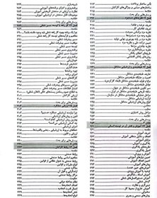 تصویر مدیریت منابع انسانی و امور کارکنان 