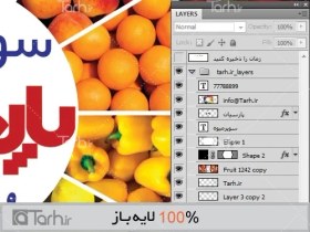 تصویر طرح psd بنر میوه فروشی 