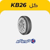 تصویر لاستیک165.65.13 کویرتایر kb26 Kavir tire