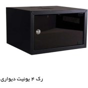 تصویر رک دیواری 4 یونیت RACK 4UNIT 