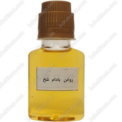 تصویر روغن بادام تلخ 60 سی سی 