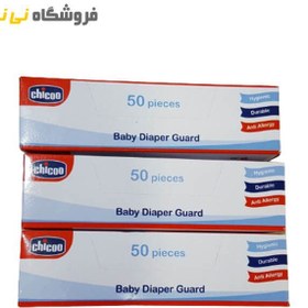 تصویر محافظ کهنه ۵۰ عددی چیکو 