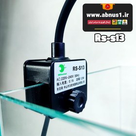 تصویر نور ال ای دی RS-S13 آر اس الکتریکال 