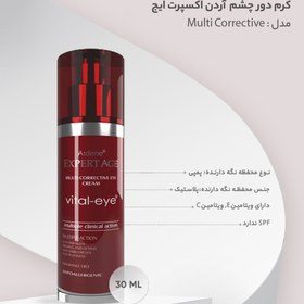 تصویر کرم دور چشم قوی ویتال-آی آردن اکسپرت ایج حجم 30 گرم کرم دور چشم Vital Eye 30 میلی لیتر