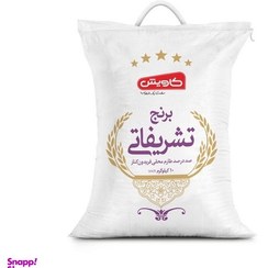 تصویر برنج تشریفاتی طارم کاویش وزن 10 کیلوگرم 
