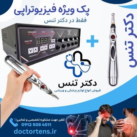 تصویر دستگاه فیزیوتراپی خانگی ۵ کانال ۴۰۰ هرتز قلم‌ماساژور 