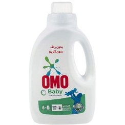 تصویر مايع لباسشويی امو مدل Baby وزن 1.1 کيلوگرم OMO Baby 1.1 kg