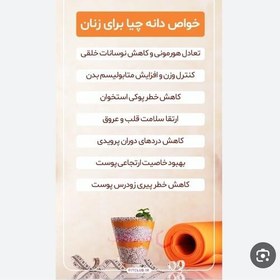 تصویر دانه چیا 25 گرمی 