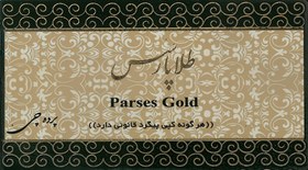 تصویر پارسیان 500 سوت 