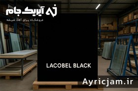 تصویر شیشه لاکوبل رنگی (مشکی) 