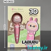 تصویر قلم سه بعدی لبوبو و کرومی کودکانه 