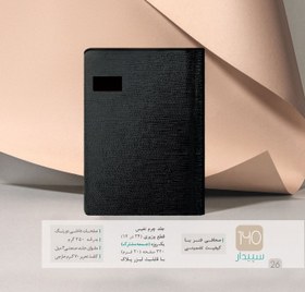 تصویر سررسید مدل 140 