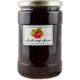 تصویر مربا خانگی توت فرنگی 