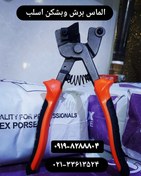 تصویر انبر بشکن و برش اسلب 