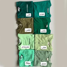 تصویر تیشرت سبز نیلا 