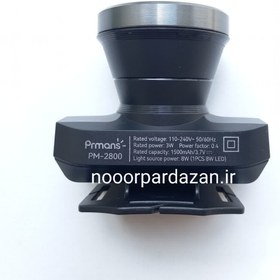 تصویر چراغ قوه پیشانی هدلایت شارژی Prmans PM-2800 Prmans PM-2800 Headlight