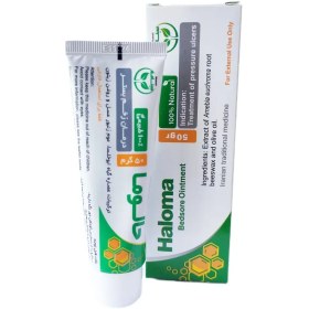 تصویر پماد زخم بستر حالوما Haloma Bedsore Ointment