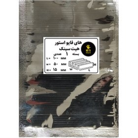 تصویر هیت سینک های فایو استور مدل HI5 50X100MM 