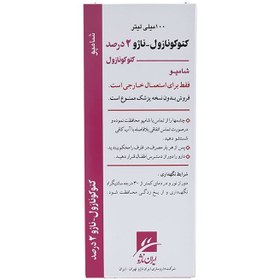 تصویر شامپو کتوکونازول 2 درصد ایران ناژو 100 میلی لیتر Iran Najo Ketoconazole 2% Shampoo 100 ml