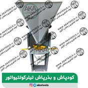 تصویر کودپاش و بذرپاش تیلر کولتیواتور 