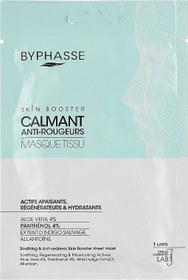 تصویر ماسک ورقه‌ای ضد التهاب پوست بایفاس ا Byphasse Skin Booster Sheet Mask calmant 