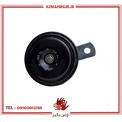 تصویر بوق خودرو چیکال مدل P-2086 مناسب برای ساینا و کوییک 