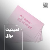 تصویر کارت ویزیت لمینیت براق 