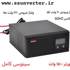 تصویر اینورتر ۱۵۰۰ وات ، سینوسی کامل ، ولتاژ ورودی ۱۱۰ dc Inverter 1500 W , pure sine , input voltage 110 V