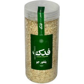 تصویر بلغور جو فدک سبز (450 گرم) 