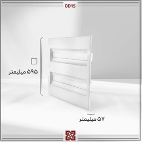 تصویر چراغ توکار ال ای دی LED آلتون مدل درین 60 * 60 – OD15 