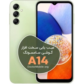 تصویر تعمیرات سخت افزار گوشی SAMSUNG A14 