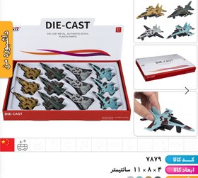 تصویر هواپیپای جنگنده فلزی 