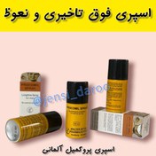 تصویر اسپری فوق تاخیری پروکمیل اصل PROCOMIL