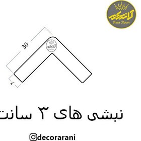 تصویر نبشی 3 سانت بهینا کد FC2-101 |مدرن| طوسی کروم | شاخه ی 3 متری BEHINA MODERN CORNICE CODE.NO FC2-101