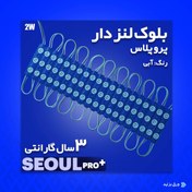 لیست قیمت ال ای دی بلوکی، ۲۸ مهر، صفحه ۸ | ترب