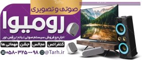 تصویر طرح لایه باز تابلو صوتی و تصویری با رنگ بندی بنفش طلایی 